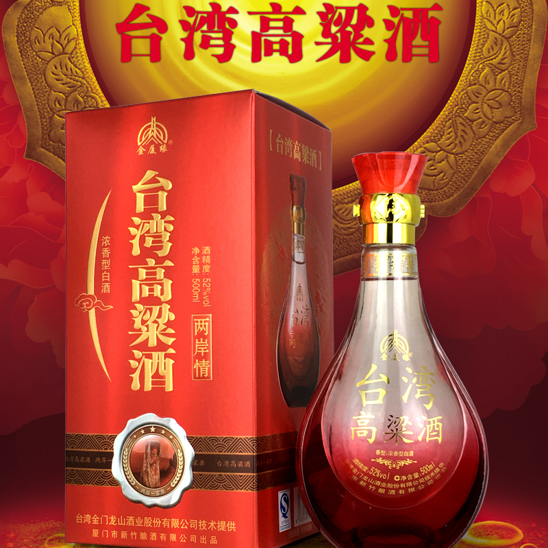 金厦缘（两岸情）500毫升52度浓香型